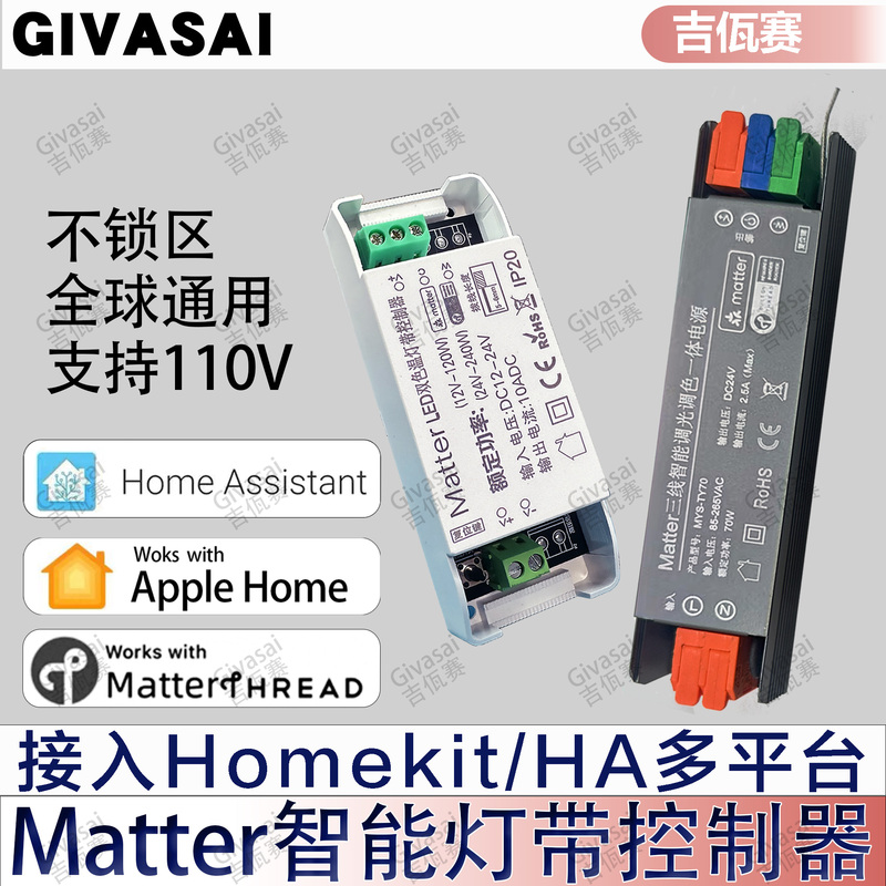 Matter Light Strip Controls Dual-Color Temperature Light Strip Transformer, Directly Connected to Homekit, Aqara Green Rice Light Strip Driver