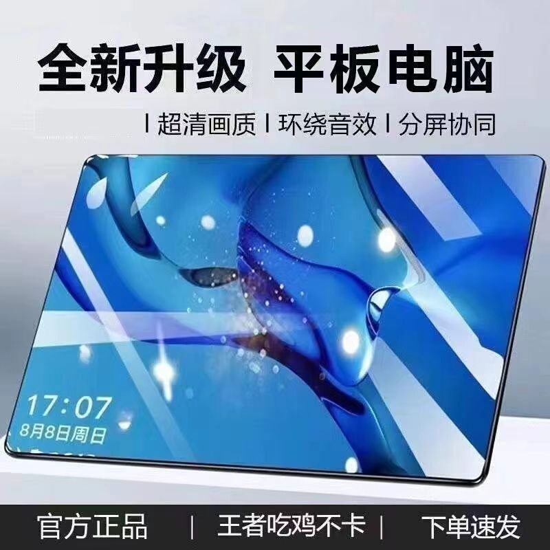 10inch New 5g Tablet Computer with High-Definition Eye Protection X30, Two-In-One for Gaming, Learning, Drawing, and Office Work (Hot-Selling Model)
