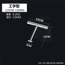 Stainless steel open well lid hook roll curtain door hook sewer iron hook pull stock hook steel T type hook roll strobe pull hook