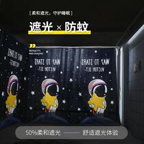 Student bed curtain mosquito net dormitory upper bunk and lower bunk 1 2m dormitory single bed blackout anti-mosquito integrated pattern curtain