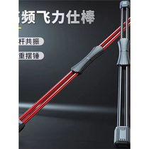 Double rod elastic fitness rod strengthens Felix multi-functional training rod sports tremor fat removal rod