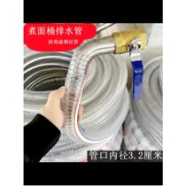 Commercial frying stove soft connection drainage pipe steel wire hose high temperature resistant steamer noodle bucket drainage valve single connection outlet pipe