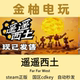 Steam Genuine Far Far West China Region Activation Code Cdkey