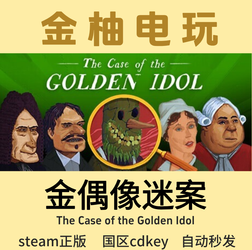 Steam Pc Official Version the Case of the Golden Idol China Region Key