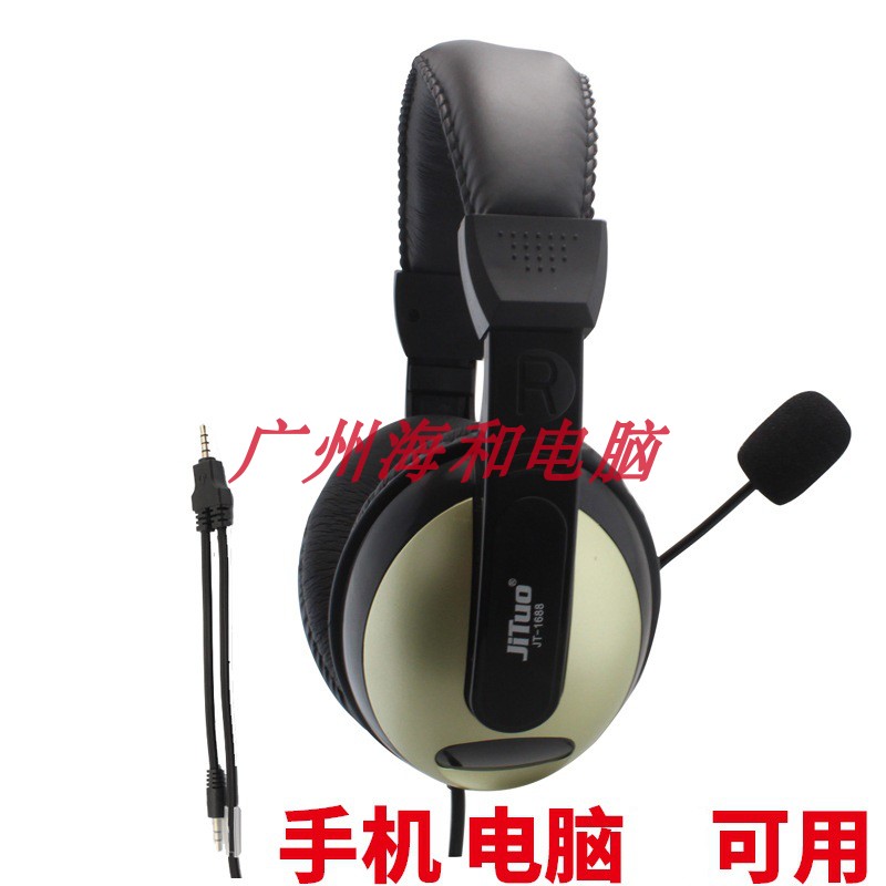 Technology Rio Tinto JT1688 headphone desktop computer notebook mobile phone single-plug double-plug with wheat headphones-Taobao