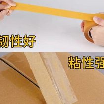 Box tape transparent large roll quick sealing packing tape strip paper 4 2 6 0 sealing tape packaging glue delivery paper glue whole box