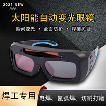 True Color Welding Automatic Darkening Welder Protection Strong Light Eye Welding Color Changing Goggle Mask Mirror Box Protection)