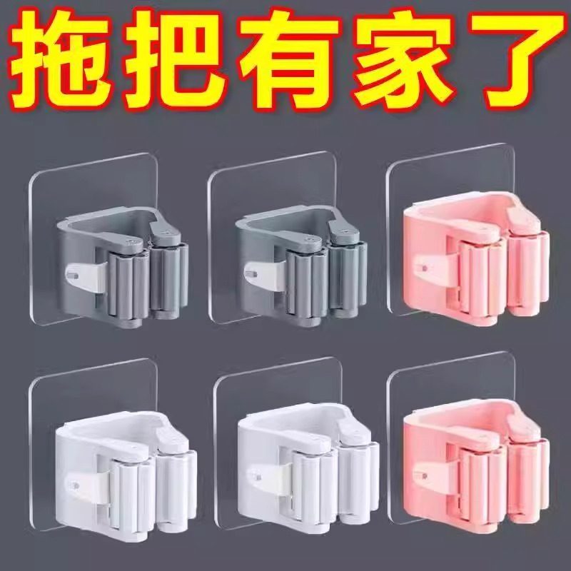 Punch-free mop clip bathroom storage artifact wall-mounted clamp bathroom mop hook accessories toilet brush placement