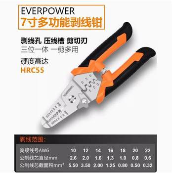 Aiweiboer manufacturer direct sales multi-functional electrician wire stripper quick wire splitting tool hardware tool