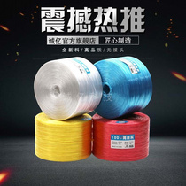 New material high-quality strapping packaging zoral envelope rope artificially bound strapping tape