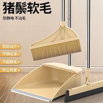 Boar bristle broom and dustpan set combination household single soft-bristle broom sweeper dustpan and wiper