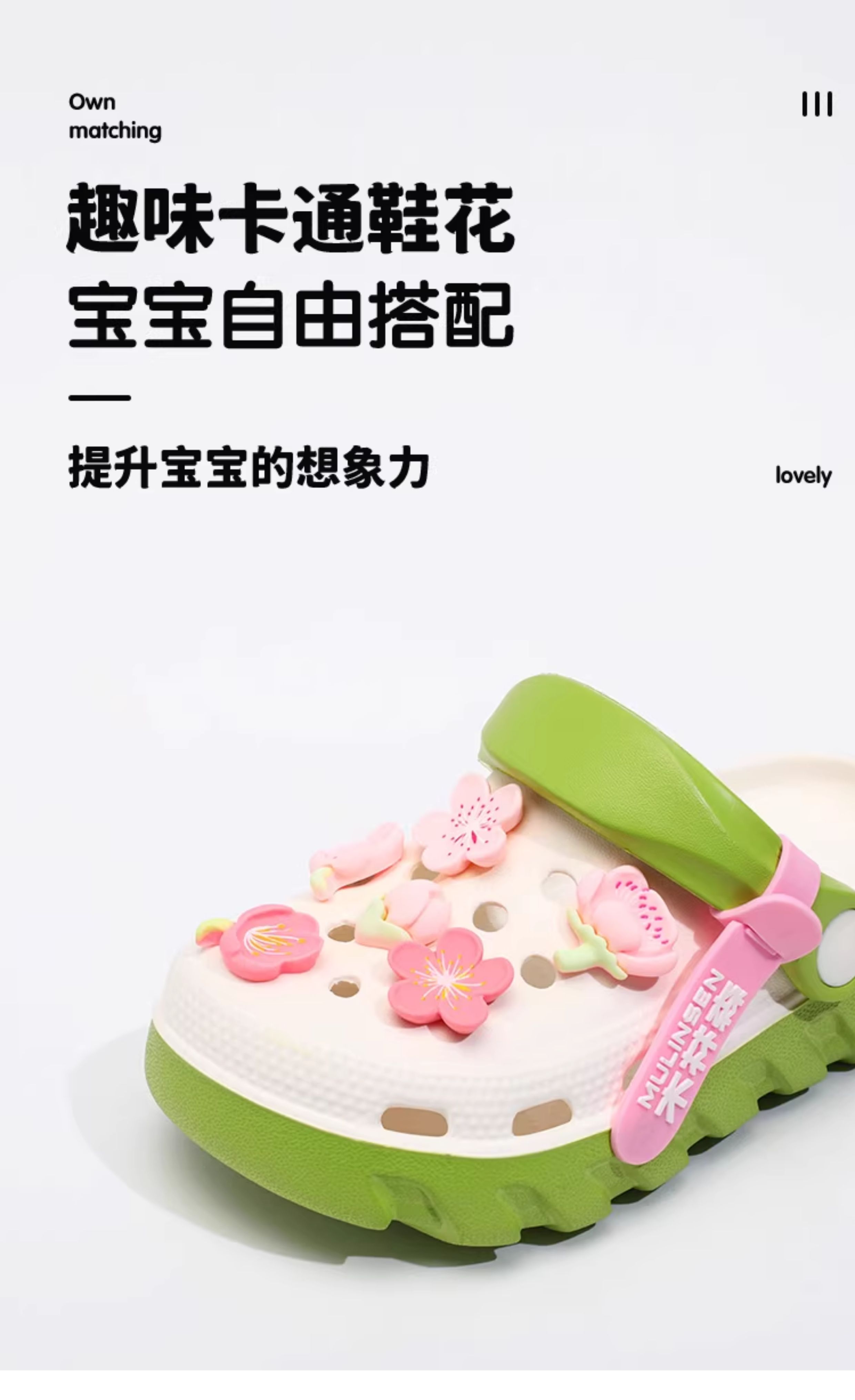 木林森女童洞洞鞋新款外穿防滑儿童拖鞋樱花凉拖鞋宝宝女孩沙滩鞋 — 6