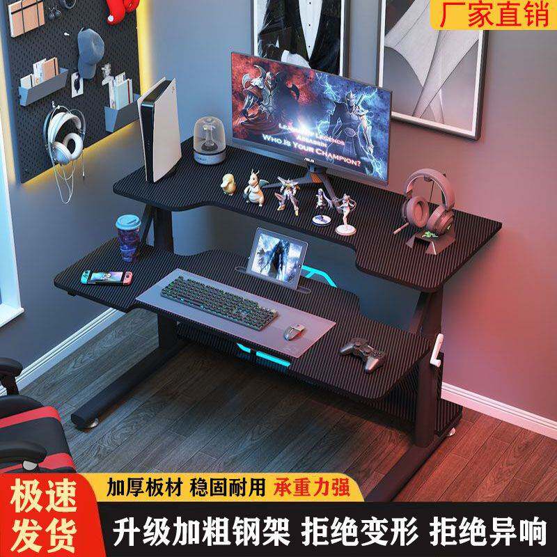 2024双层电竞桌，可升降设计如何改变你的游戏生活？🎮-网咖桌/电竞桌-淘宝好物网