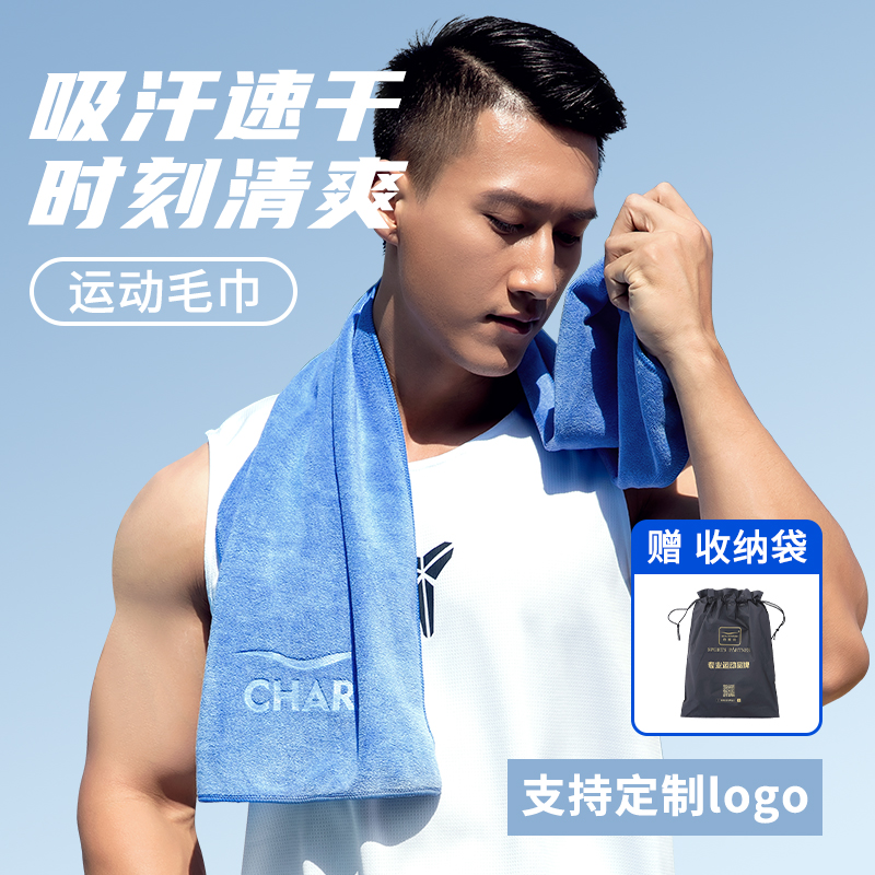 CHARS Sport towel suction sweaty gym speed dry towels for men and women running badminton basketball wipe sweat towels custom-Taobao