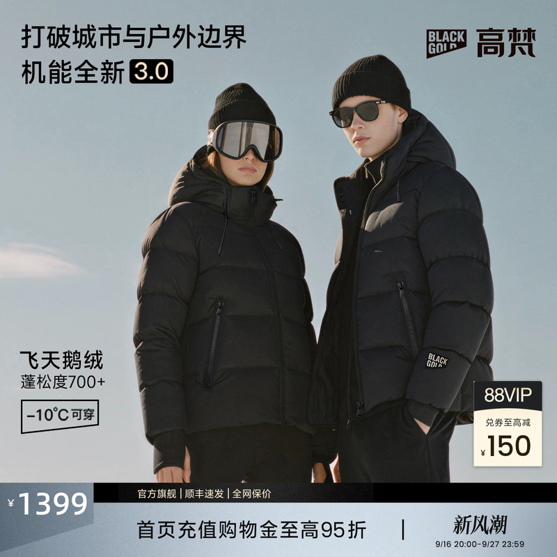 【Gaofan Black Gold Goose down Jacket】Functional 3.0 Winter Unisex Outdoor Thickened Cold-Proof and Warm down Jacket 【Gaofan Black Gold Goose down Jacket】Functional 3.0 Winter Unisex Outdoor Thickened Cold-Proof and Warm down Jacket