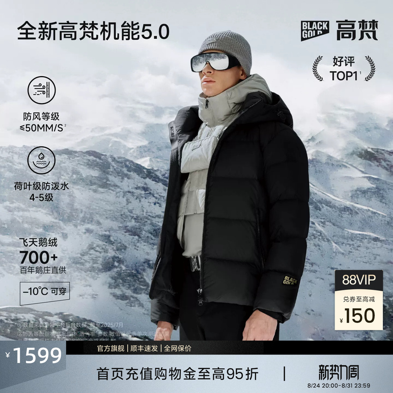 【Gaofan Black Gold Function 5.0】2026 Winter New Official Flagship Outdoor Long down Jacket for Men and Women 【Gaofan Black Gold Function 5.0】2026 Winter New Official Flagship Outdoor Long down Jacket for Men and Women
