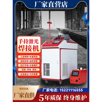 Handheld laser welding machine Ming Lei small 1000W1500W2000W3000W three-in-one cutting and cleaning welding machine