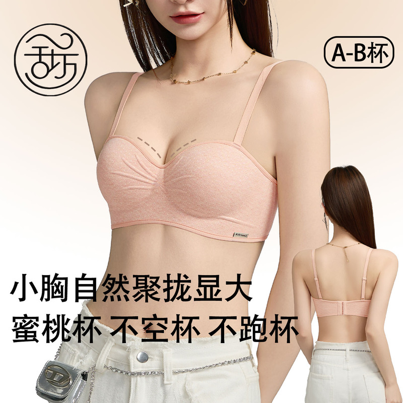 Yishufang【Little Fullness Pro】Women's Lingerie for Small Busts, Non-Gaping Cups, Push-Up Effect, Anti-Sagging, Side Breast Collection Bra Yishufang【Little Fullness Pro】Women's Lingerie for Small Busts, Non-Gaping Cups, Push-Up Effect, Anti-Sagging, Side Breast Collection Bra
