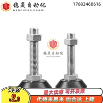 Full rubber base type adjustable foot cup WAL22-D40-M12-L50 L100 L150 high quality