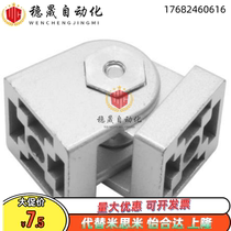 Industrial aluminum profile movable hinge with adjustment handle movable connector HDE-83030 84040 104545