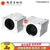 Linear bearing MISUMI C-LHBB SKBC 8 10 12 16 20 25 30 35 40 50UUN