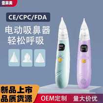 Baby electric nasal aspirator silicone ear suction device for infants and young children to suck nasal mucus and prevent reflux nasal cavity cleaner for home use