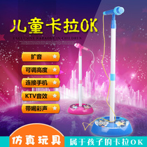 Microphone denfant Musique évasée Microphone With Bracket Emulation Karaoke Singing Toy Nursery School District Corner Gift