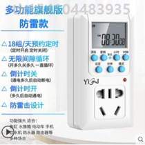Intermittent time control during power outage hours #switch socket 24 switch machine 220v timer electric vehicle cycle automatic power supply