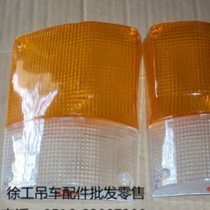 XCMG Zoomlion Crane 25k 25k5 20G 50k series Qixing driving turn signal housing lampshade original equipment