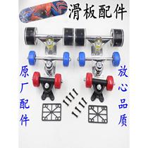 Skateboard accessories adult skateboard bracket childrens pulley wheel accessories four-wheel skateboard bridge double warp bearing screws