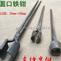 Forged nut pliers product pliers round nose pliers oval pliers aluminum ingot pliers crucible pliers piling pliers graphite crucible pliers