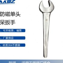 Antimagnetic single-head wrench 304 stainless steel wrench non-magnetic straight handle wrench single-head open-end wrench Haicheng