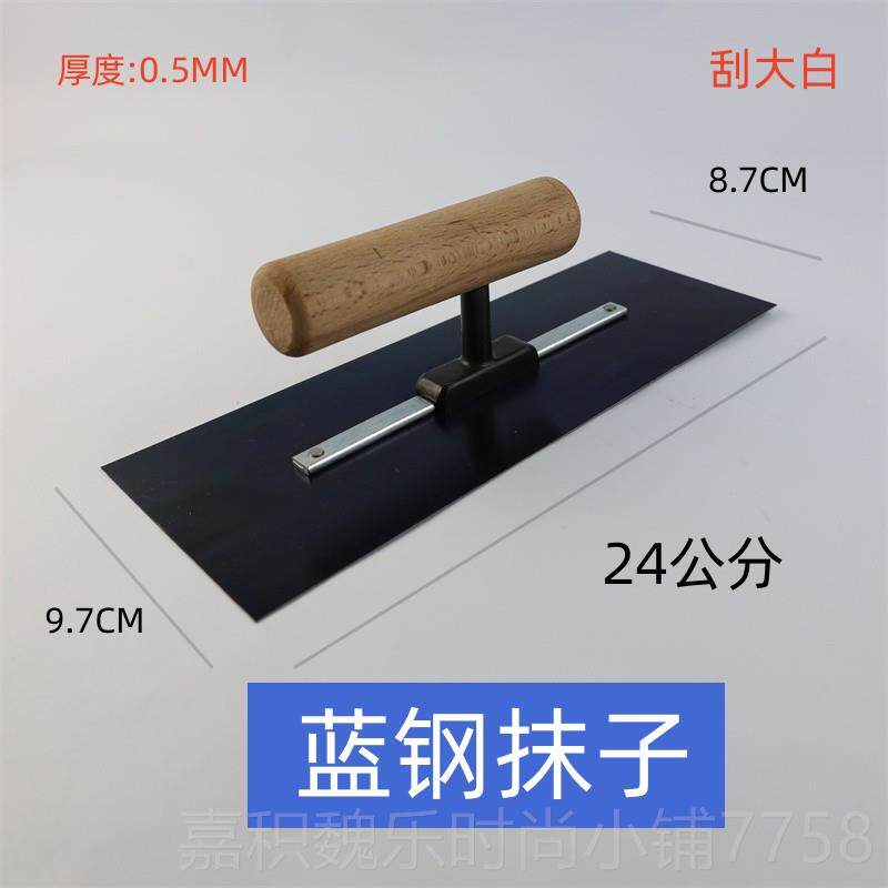 高档刮大白蓝抹子油刀不收灰锈钢抹泥刀硅藻泥光刀批灰钢刮腻子工
