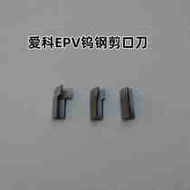 IECHO cutting EPV tungsten steel V punching knife EPV2 EPV3 computer cutting oblique punching knife clothing scissors