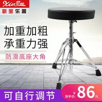 Xinbao Drum Stool Adult Drum Stool Jazz Drum Stool Height Liftable Thickened Bracket Thickened Tube