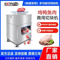 Small multifunctional chicken nugget cutting machine Commercial fully automatic chicken nugget cutting machine Chicken duck goose fish and rabbit meat cutting machine manufacturer