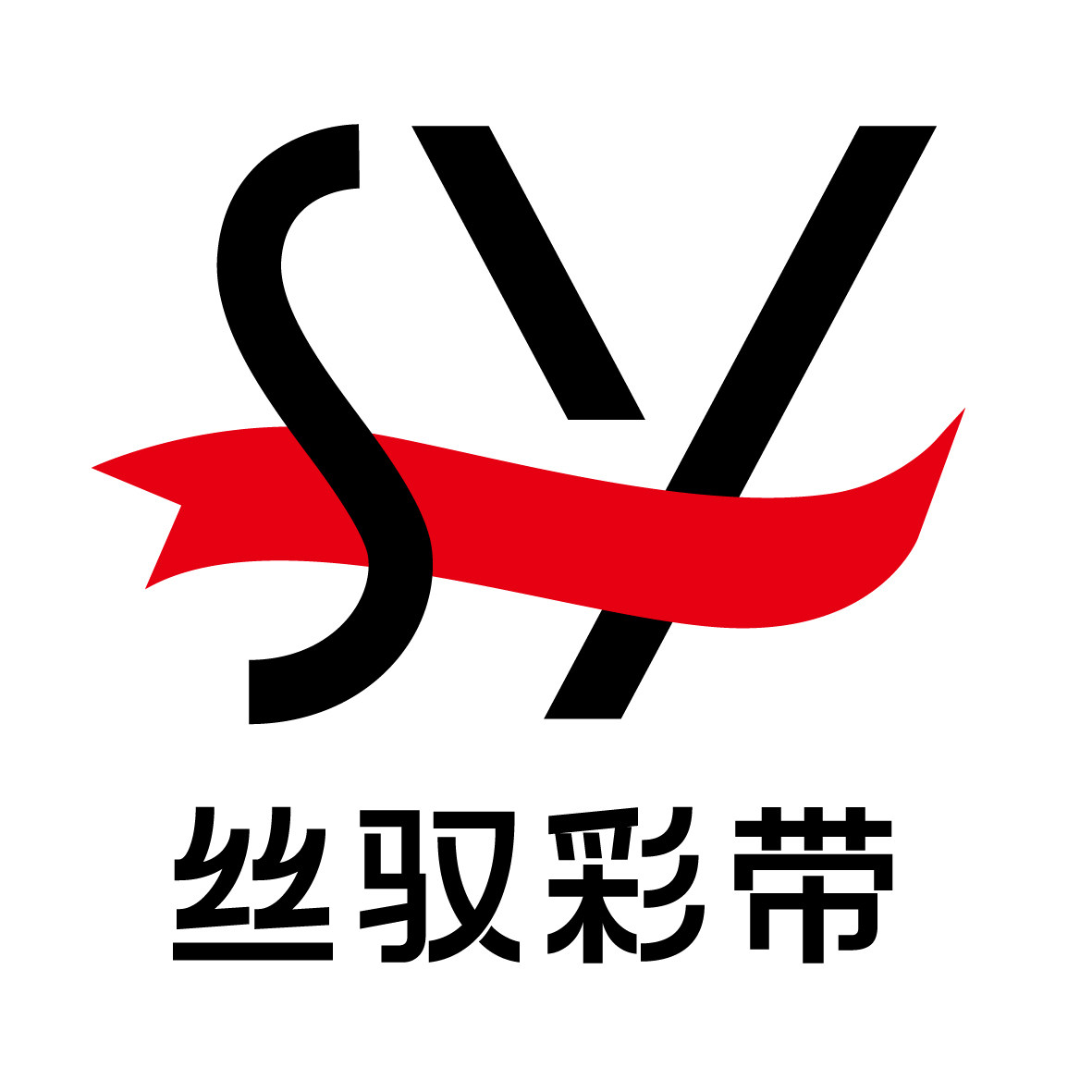 丝驭彩带