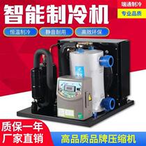 Fish tank refrigeration chiller 1-5p seafood fish pond refrigeration unit aquaculture thermostat commercial industrial manufacturer