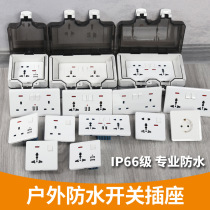 British standard British outdoor waterproof socket outdoor waterproof IP66 rainproof charging plug European style German standard waterproof box