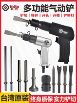 Toro Taiwan air shovel air pick pneumatic shovel hammer head air pick air hammer shovel head air shovel impact welding slag removal tool