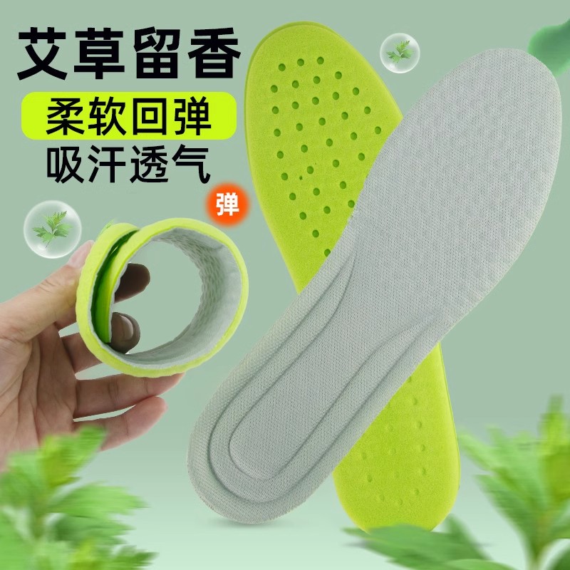 よもぎ消臭剤（男女兼用）、吸汗性、通気性、エアクッション、衝撃吸収性、長時間立ちっぱなし、疲労軽減、痛み軽減、足の痛み軽減インソール