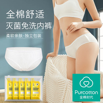 Cotton Era Disposable Underwear Travel Sterile Shorts Maternity Confinement Large Size No-Wash Daily Disposable Travel Triangle