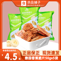 Bestore - Thai Banana Crisps 50g Dried Banana Chips Dried Fruit Snacks Non-Fried Snacks Leisure