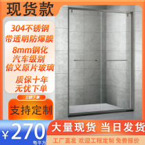 One-type shower room 304 stainless steel 8mm tempered glass with transparent anti-explosion film dry and wet separation bathroom partition