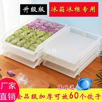 Large dumpling tray drain dumpling storage box rectangular freezer refrigerator plastic fresh-keeping box