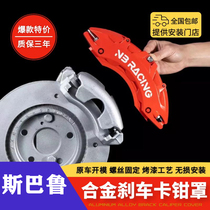 Export Subaru BRZ XV Legacy Impreza Forester special aluminum alloy brake caliper cover modification