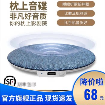 Wu Bang Pillow Sound Disc Sleep Audio Music Player Q1 Ultra-Thin Bluetooth [Superior to Headphones] High Dynamic Sound Quality