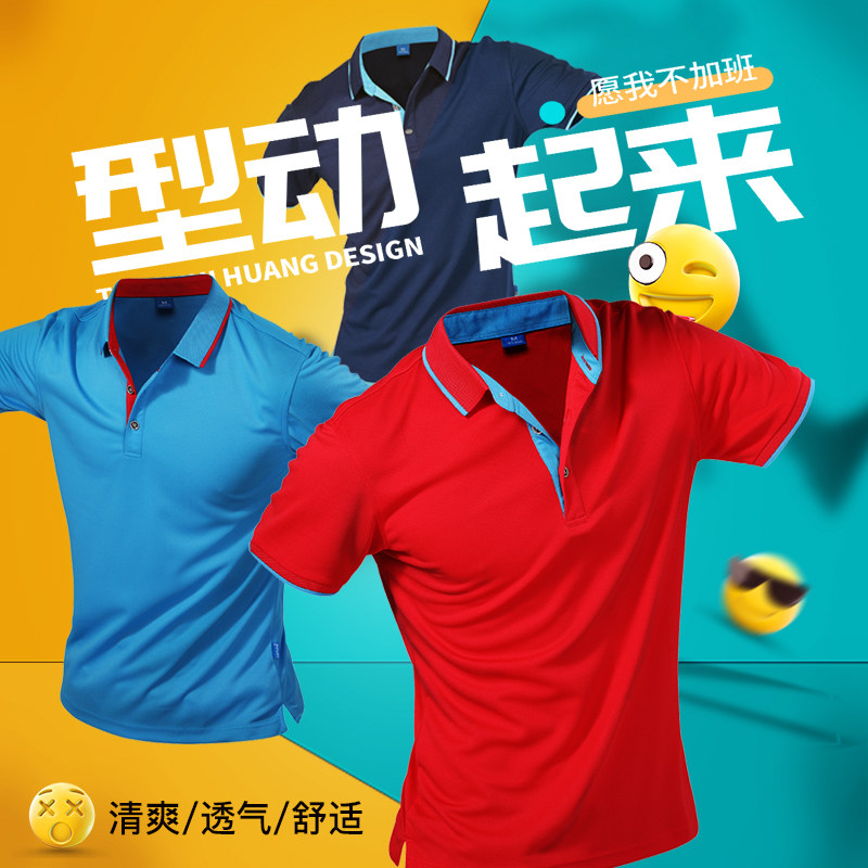 2020 new pint speed dry turnover polo polo shirt male breathable rav Laurenma jersey workwear custom t-shirt printed logo