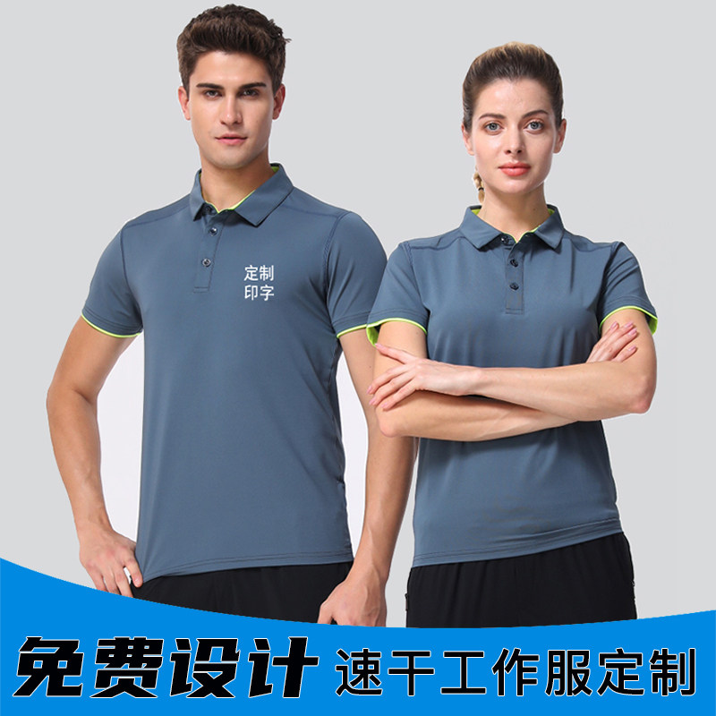 Customized sports polo shirt men speed-over-collar fitness coach suit work clothes T-shirt printed logo short sleeves
