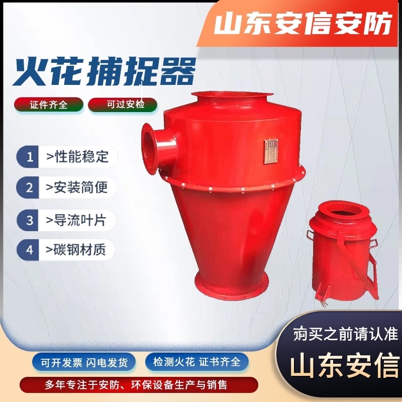 Spark Arrestor Boiler Deflector Swirl Blocker Pipe Flame Arrester Fire Extinguishing Collector Spark Arrestor Boiler Deflector Swirl Blocker Pipe Flame Arrester Fire Extinguishing Collector